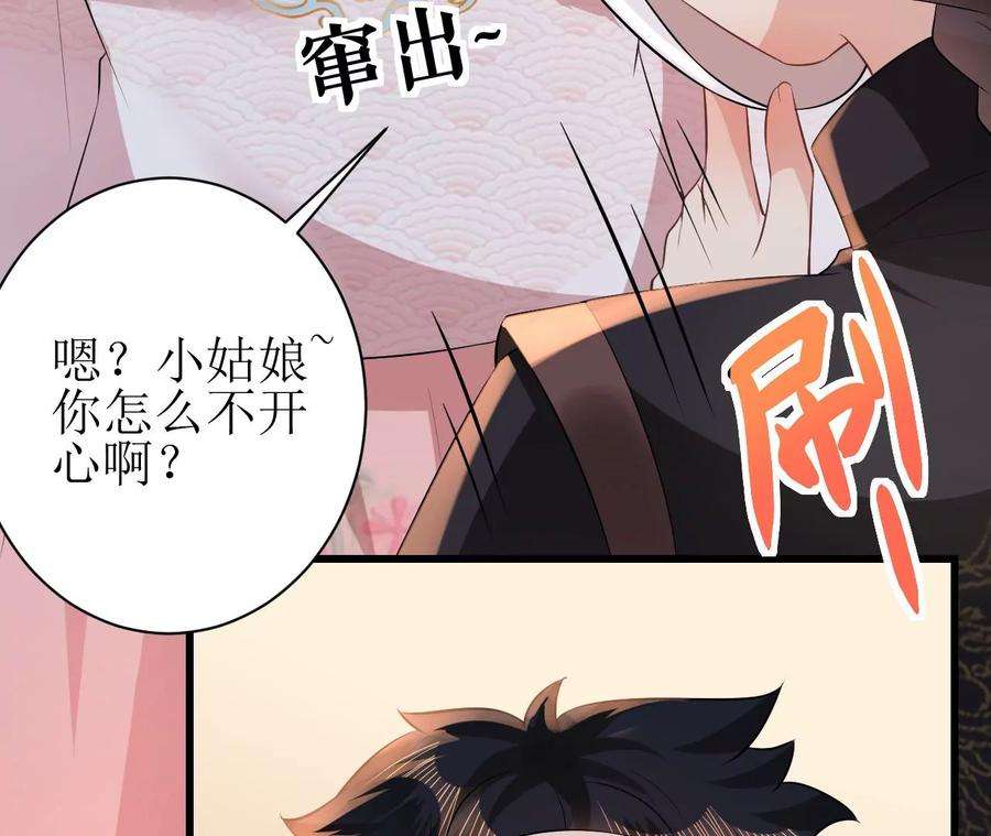 郡主稳住，人设不能崩！84话 二人世界