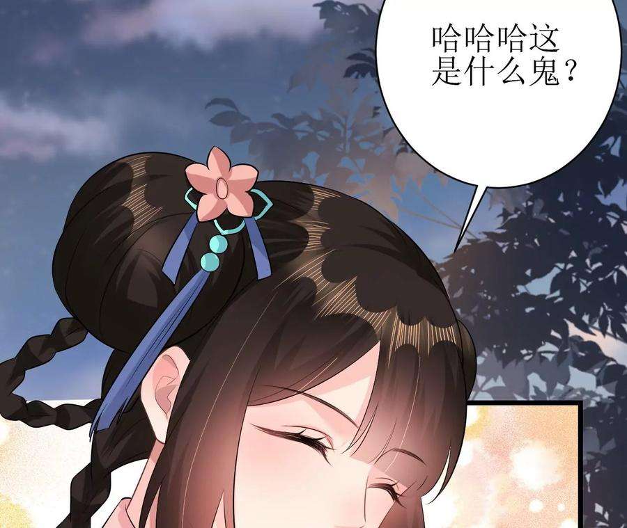 郡主稳住，人设不能崩！84话 二人世界