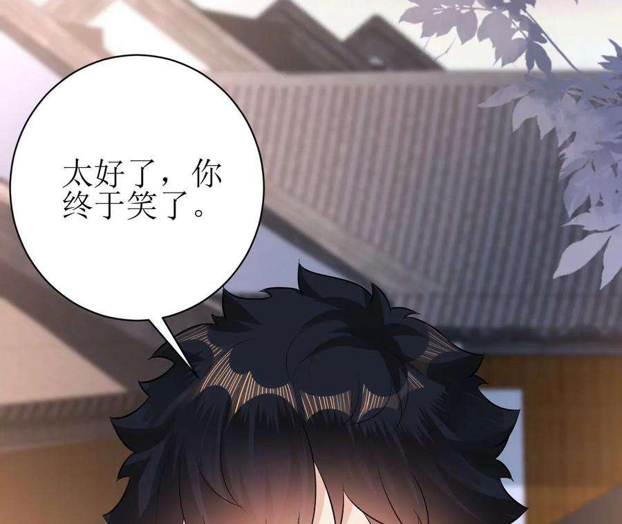 郡主稳住，人设不能崩！84话 二人世界