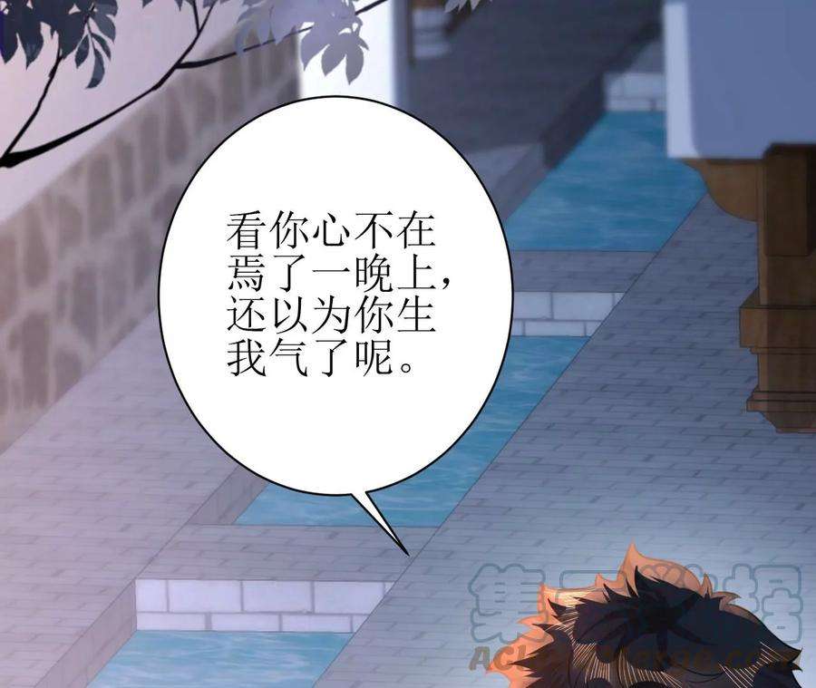 郡主稳住，人设不能崩！84话 二人世界