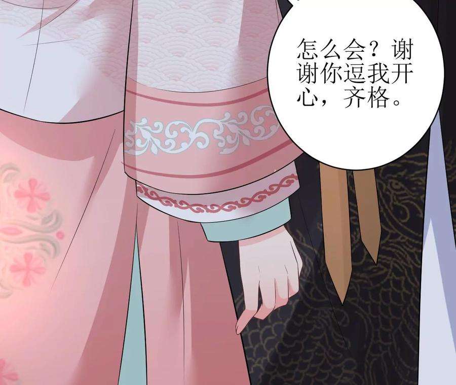 郡主稳住，人设不能崩！84话 二人世界