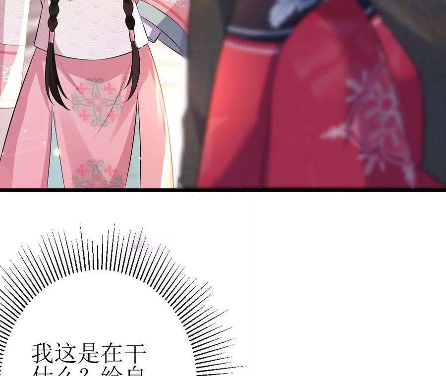 郡主稳住，人设不能崩！84话 二人世界