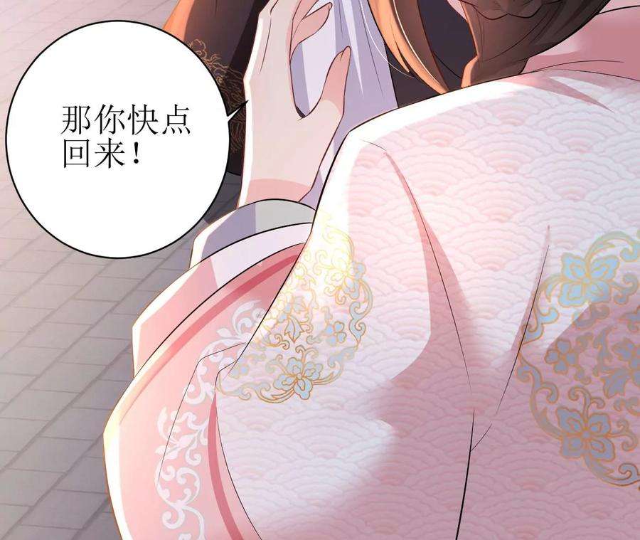 郡主稳住，人设不能崩！84话 二人世界