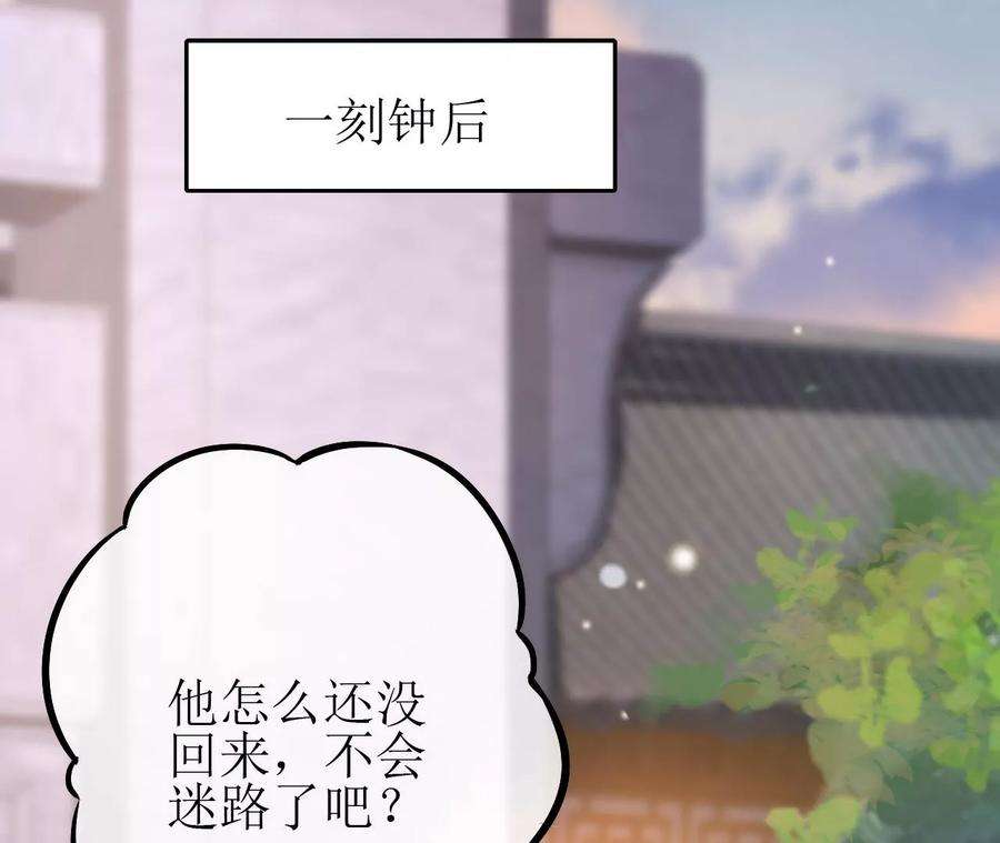 郡主稳住，人设不能崩！84话 二人世界