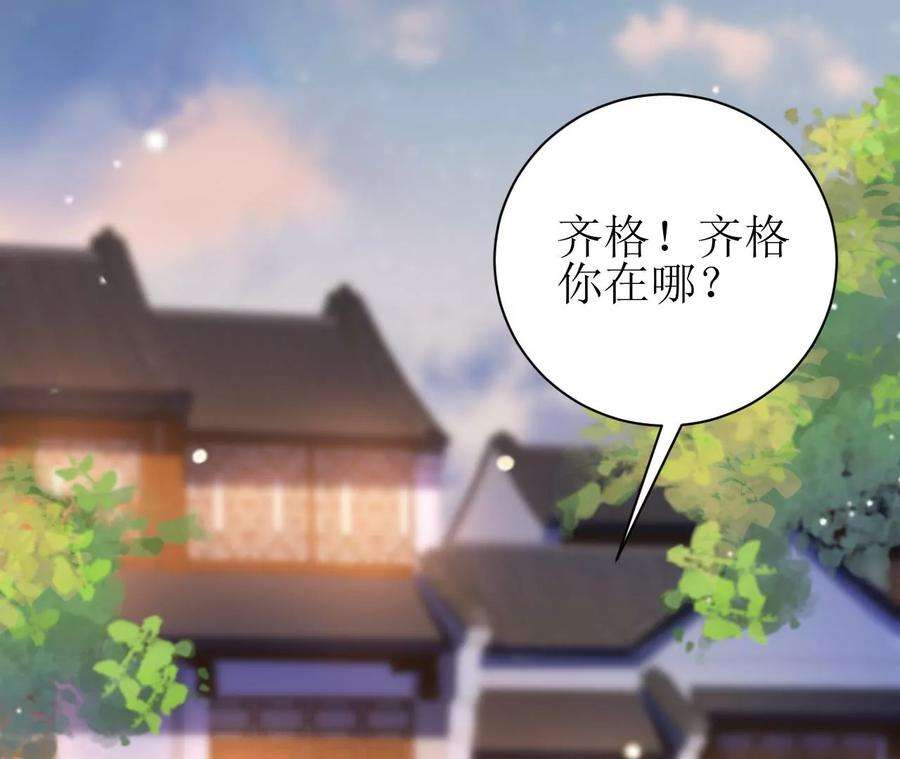 郡主稳住，人设不能崩！84话 二人世界