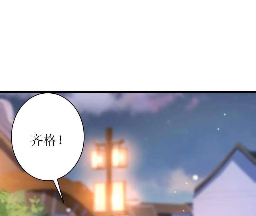 郡主稳住，人设不能崩！84话 二人世界