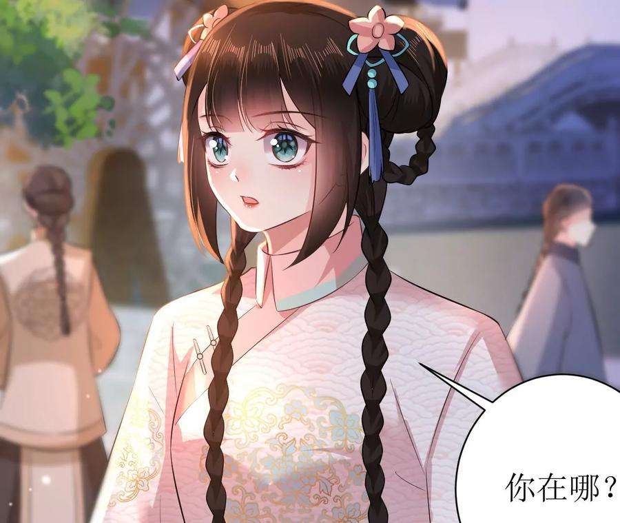 郡主稳住，人设不能崩！84话 二人世界