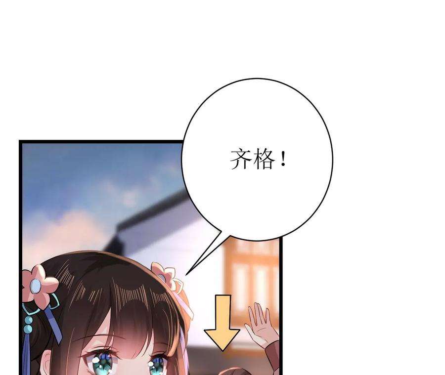 郡主稳住，人设不能崩！84话 二人世界