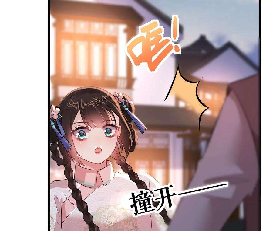 郡主稳住，人设不能崩！84话 二人世界