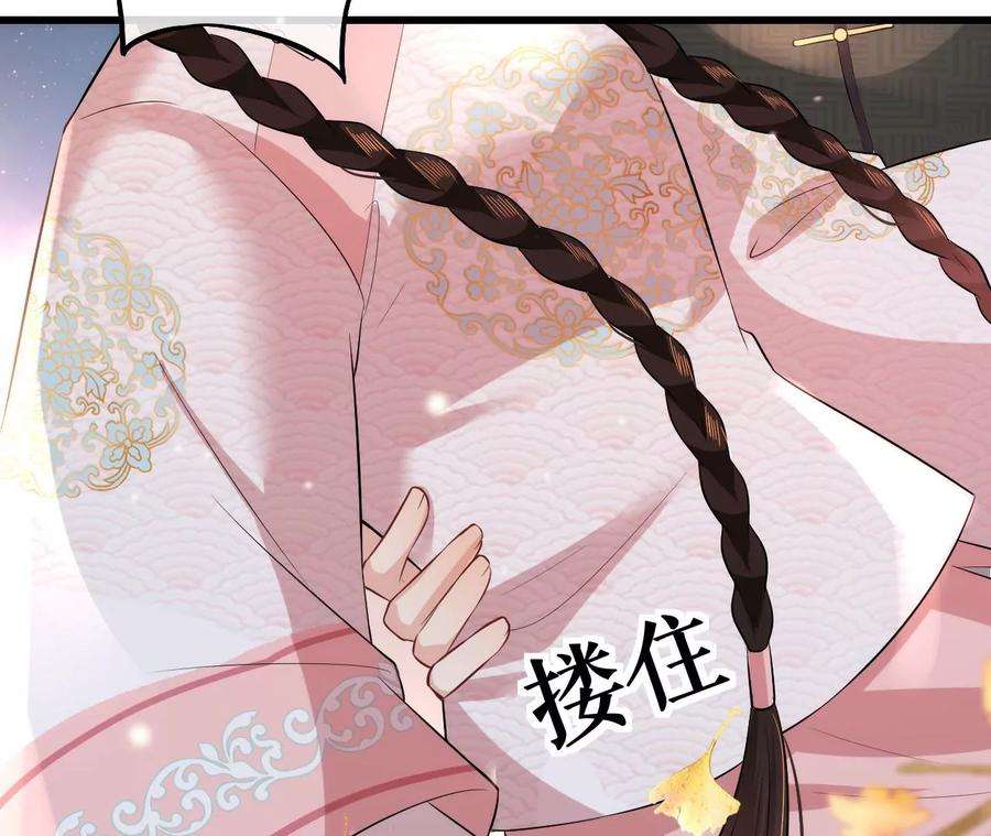郡主稳住，人设不能崩！84话 二人世界
