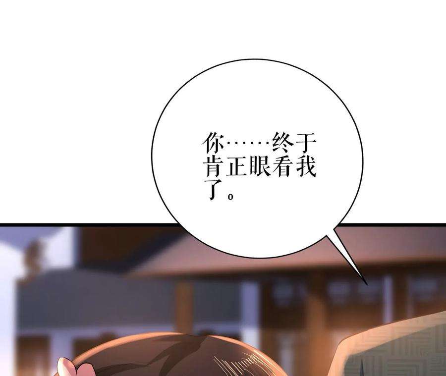郡主稳住，人设不能崩！84话 二人世界
