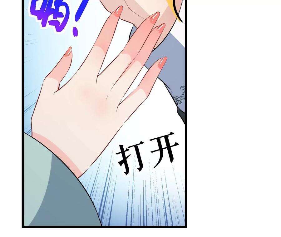 郡主稳住，人设不能崩！84话 二人世界