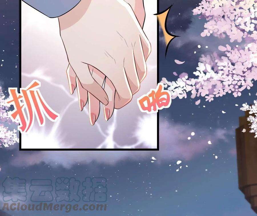 郡主稳住，人设不能崩！85话 尴尬