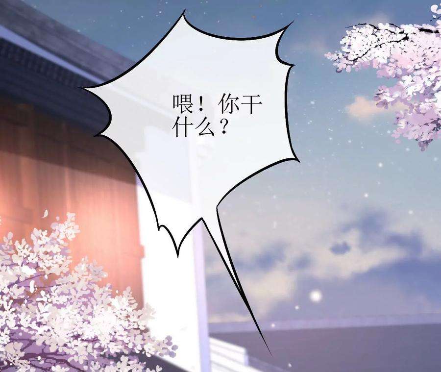 郡主稳住，人设不能崩！85话 尴尬