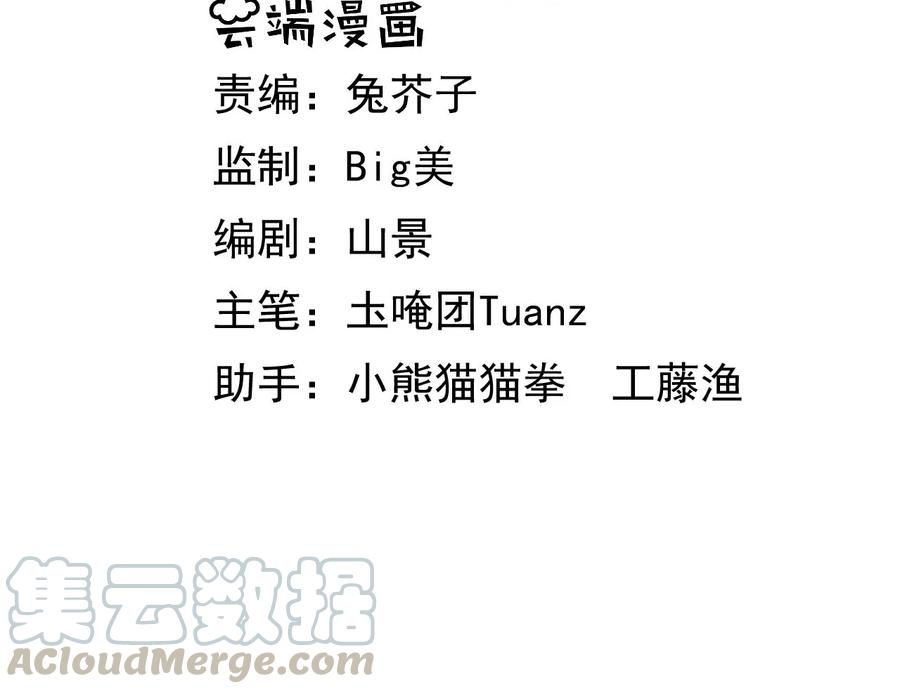 郡主稳住，人设不能崩！85话 尴尬