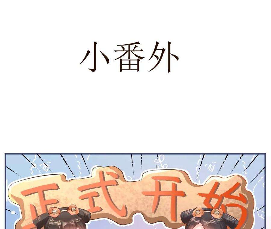 郡主稳住，人设不能崩！85话 尴尬
