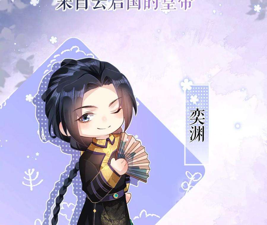 郡主稳住，人设不能崩！85话 尴尬
