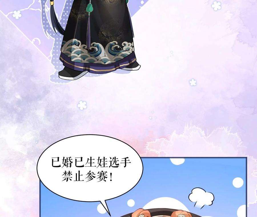 郡主稳住，人设不能崩！85话 尴尬