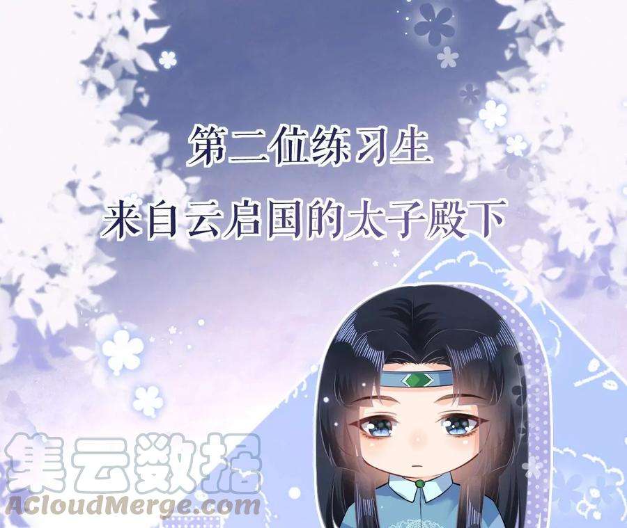 郡主稳住，人设不能崩！85话 尴尬
