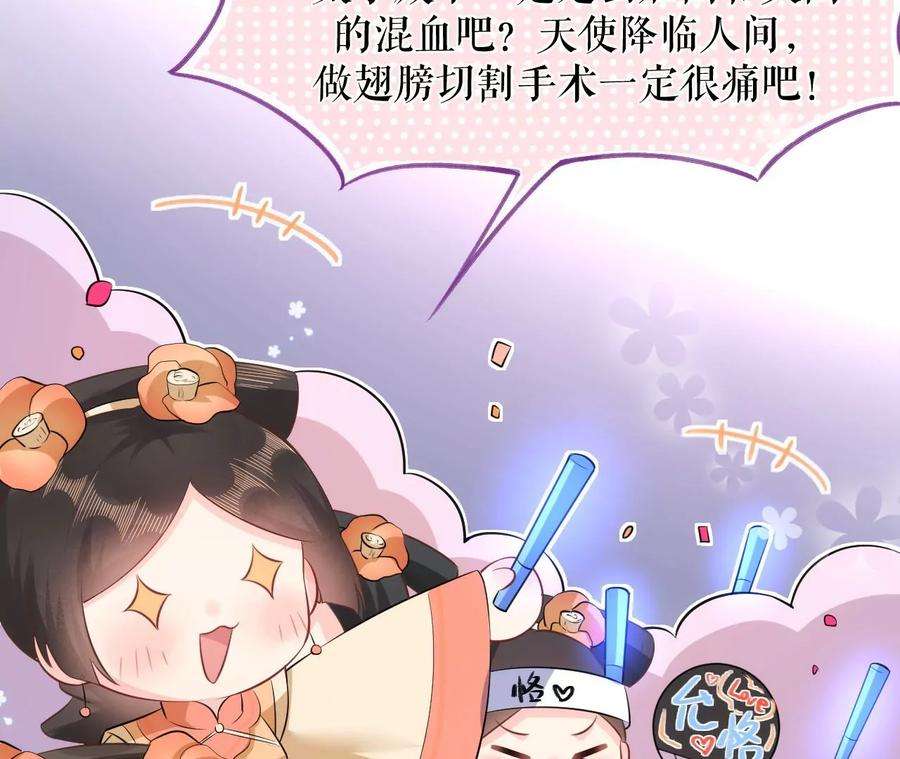 郡主稳住，人设不能崩！85话 尴尬