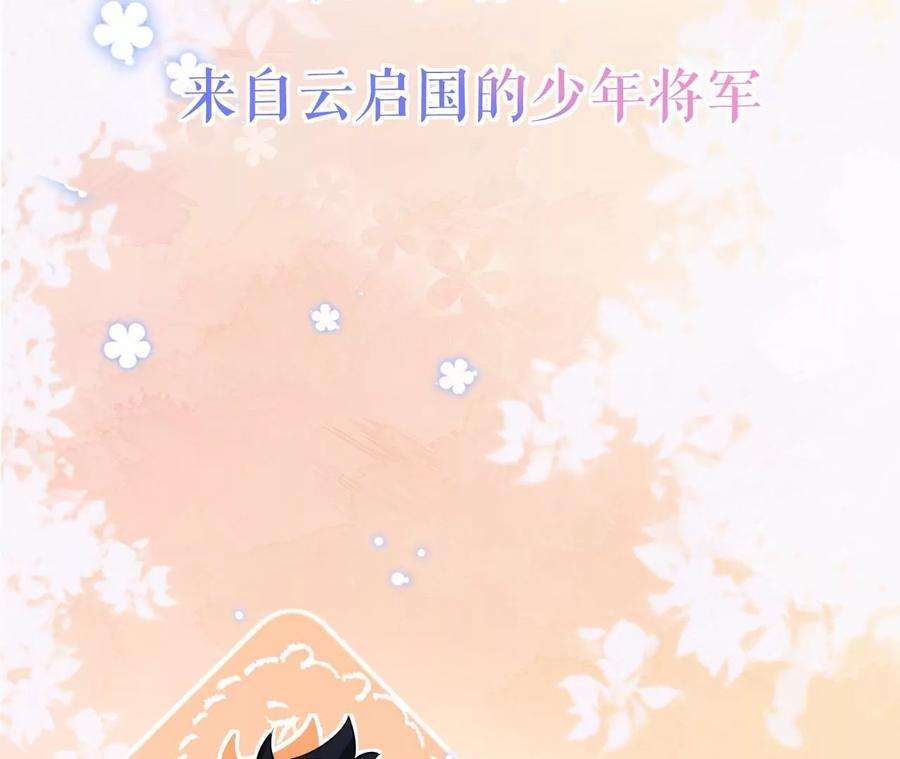 郡主稳住，人设不能崩！85话 尴尬
