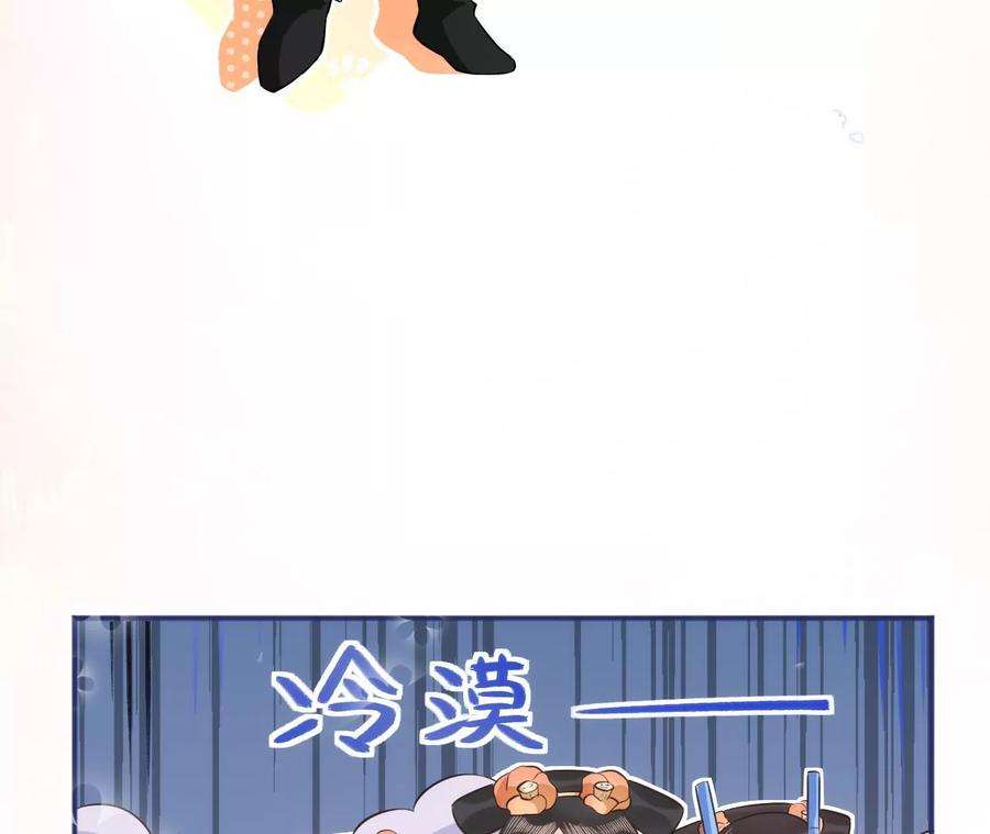 郡主稳住，人设不能崩！85话 尴尬