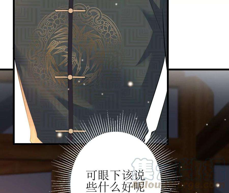 郡主稳住，人设不能崩！85话 尴尬