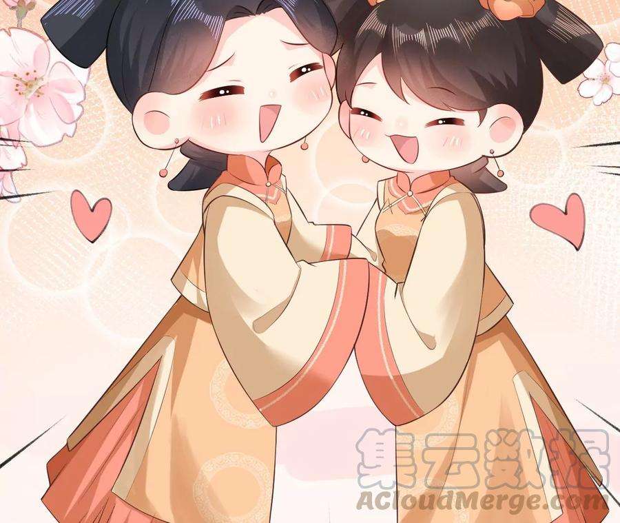 郡主稳住，人设不能崩！85话 尴尬