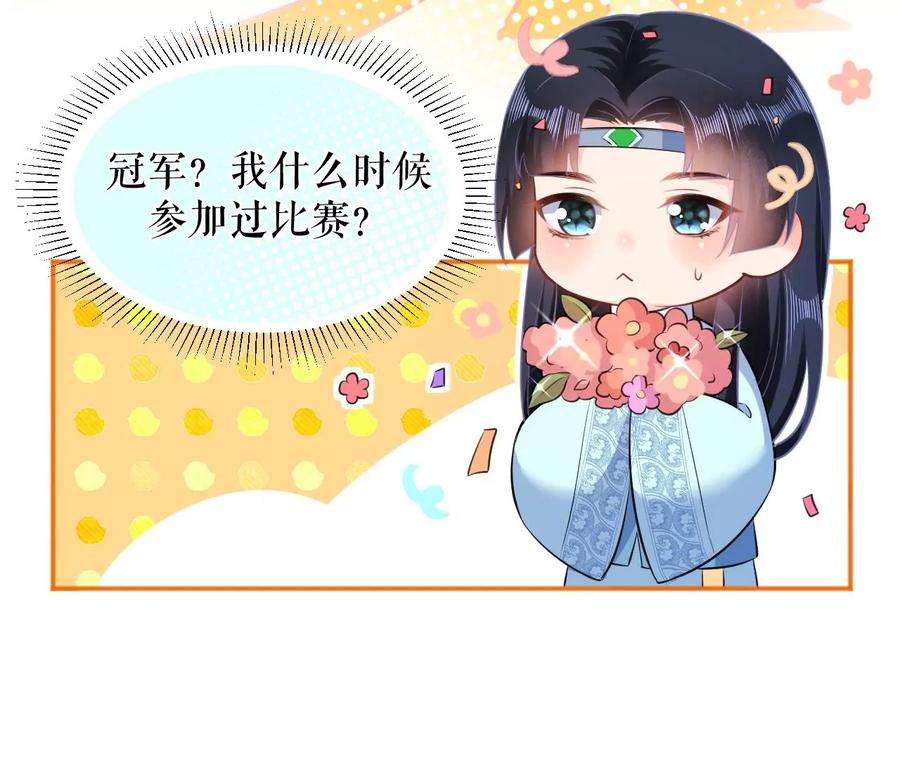 郡主稳住，人设不能崩！85话 尴尬