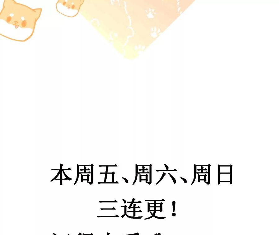 郡主稳住，人设不能崩！85话 尴尬