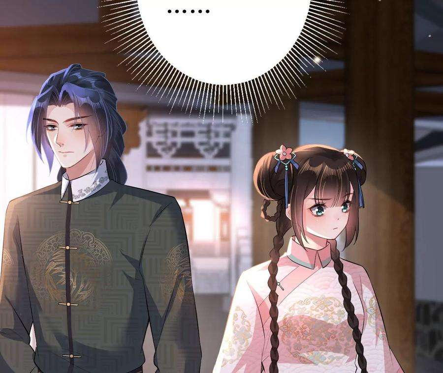 郡主稳住，人设不能崩！85话 尴尬