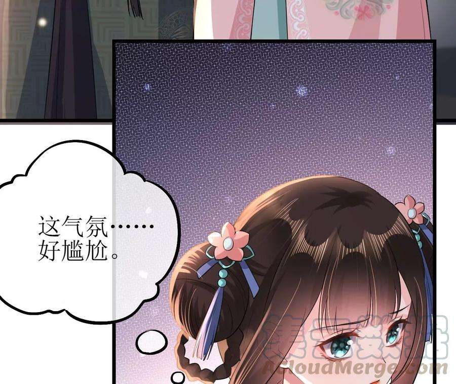 郡主稳住，人设不能崩！85话 尴尬