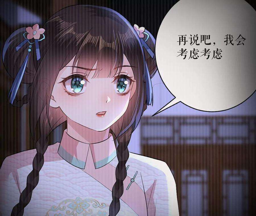郡主稳住，人设不能崩！87话 捡到宝了！
