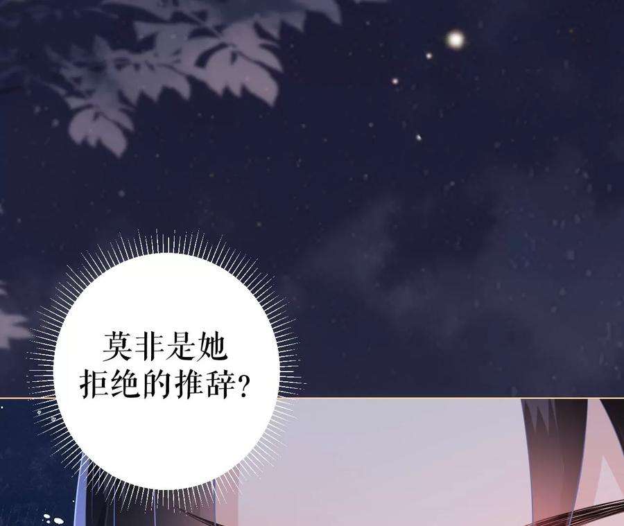 郡主稳住，人设不能崩！87话 捡到宝了！