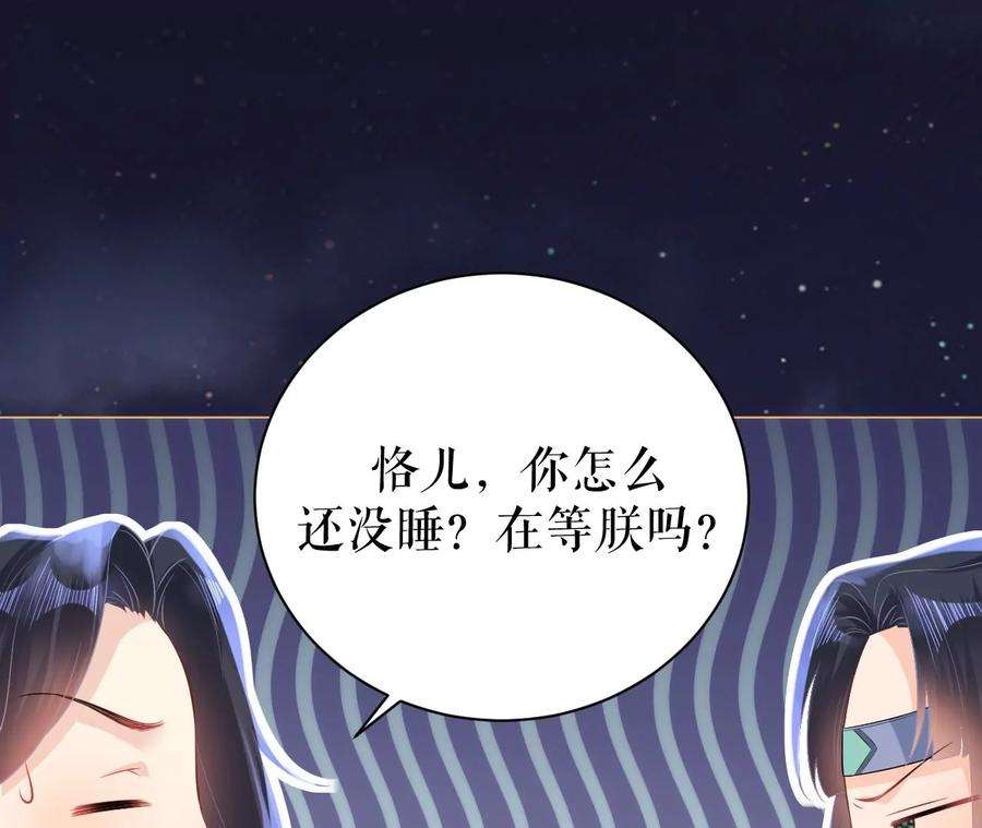 郡主稳住，人设不能崩！87话 捡到宝了！