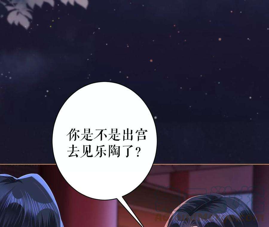 郡主稳住，人设不能崩！87话 捡到宝了！