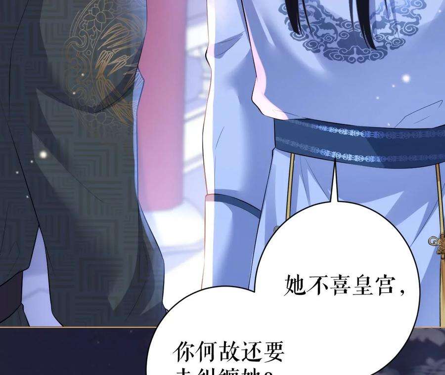 郡主稳住，人设不能崩！87话 捡到宝了！