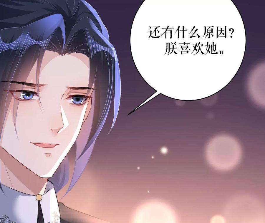 郡主稳住，人设不能崩！87话 捡到宝了！