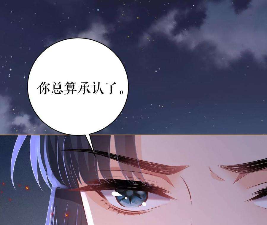郡主稳住，人设不能崩！87话 捡到宝了！
