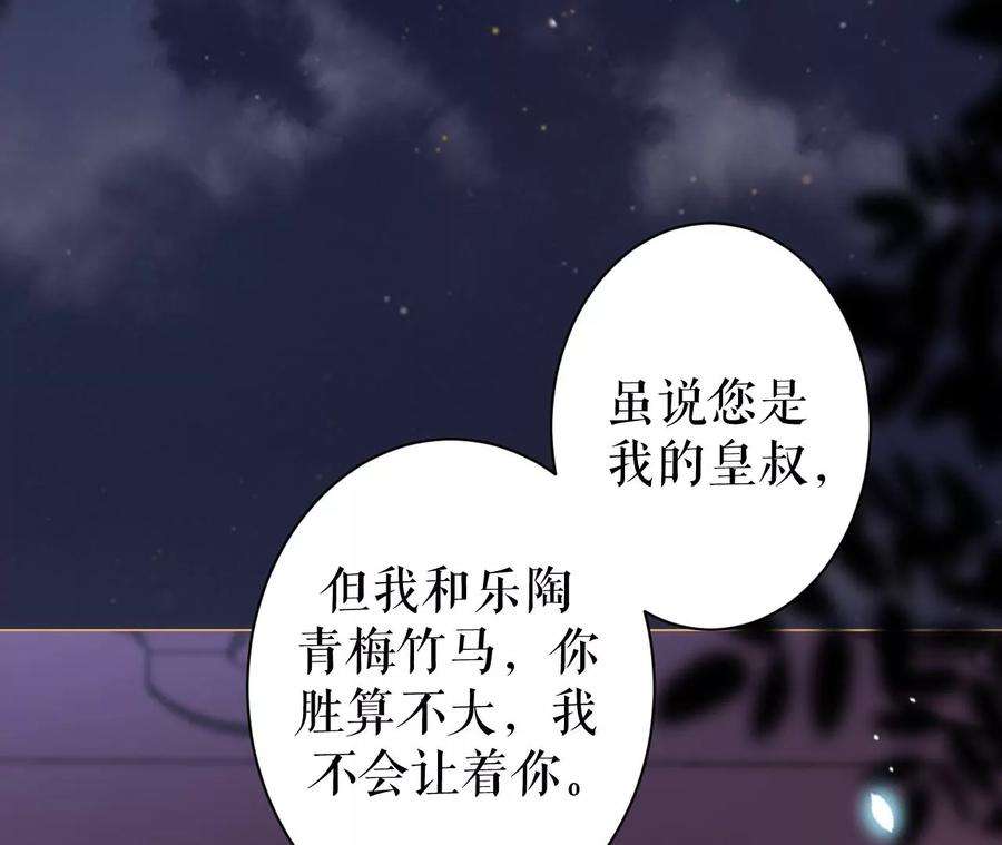 郡主稳住，人设不能崩！87话 捡到宝了！