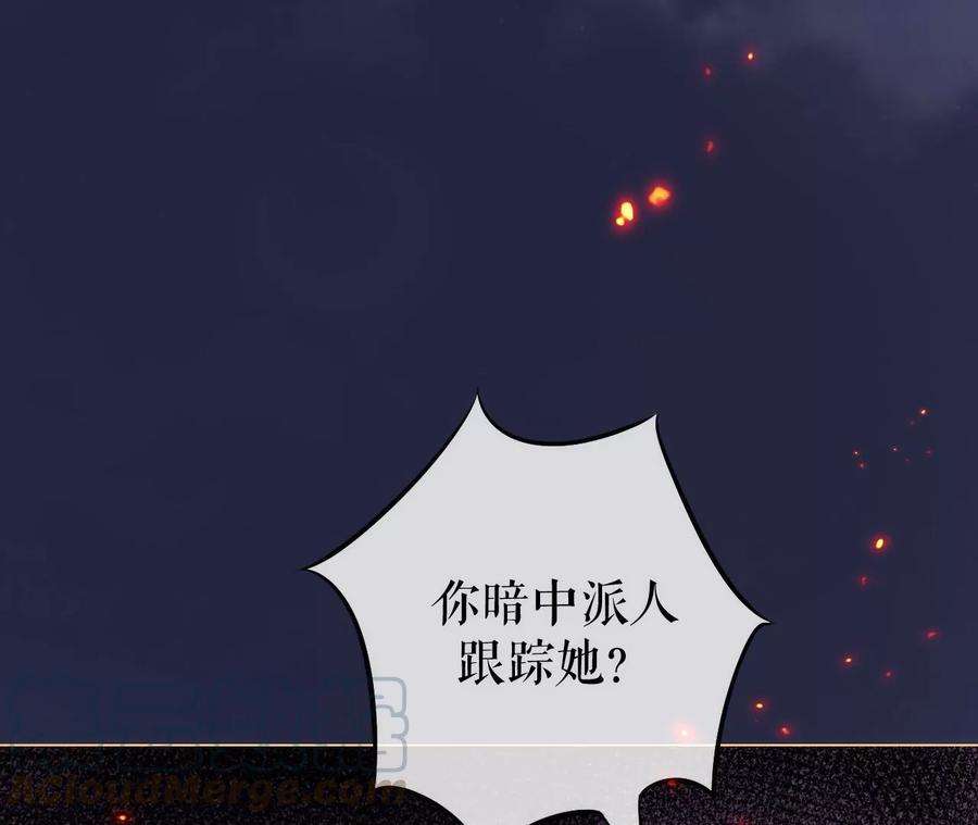 郡主稳住，人设不能崩！87话 捡到宝了！