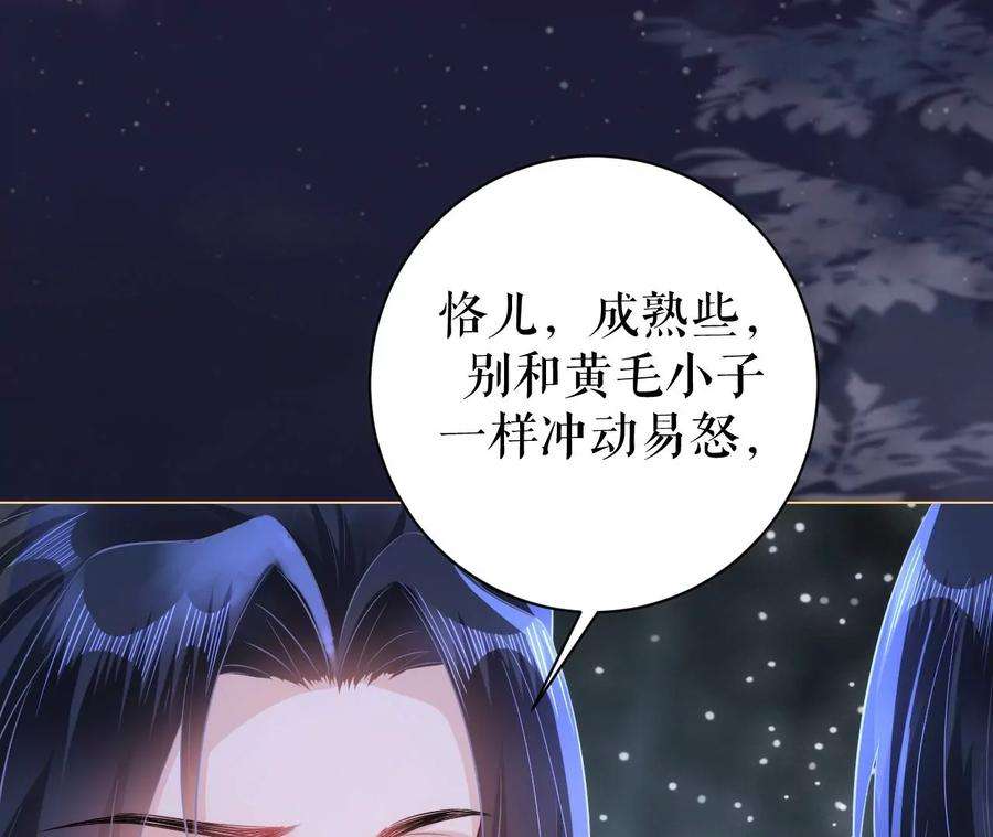 郡主稳住，人设不能崩！87话 捡到宝了！