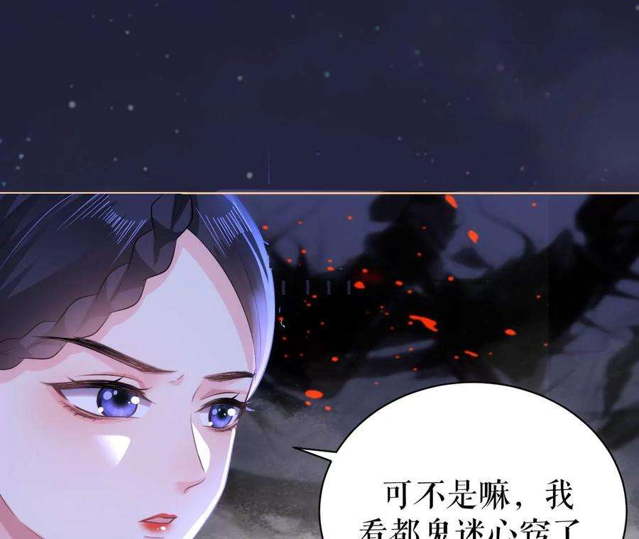 郡主稳住，人设不能崩！87话 捡到宝了！