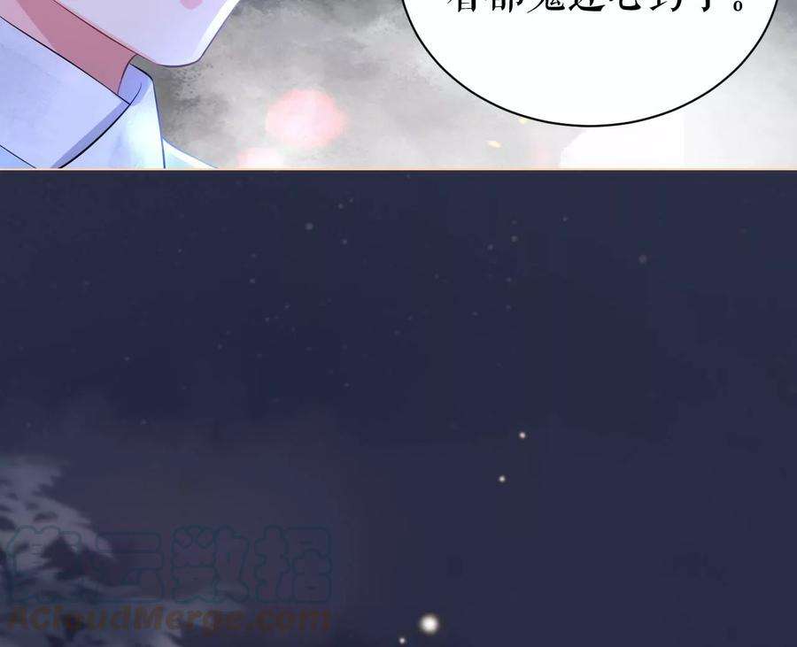 郡主稳住，人设不能崩！87话 捡到宝了！