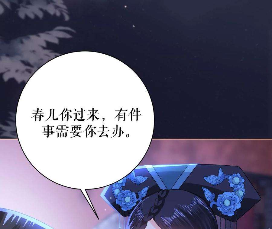 郡主稳住，人设不能崩！87话 捡到宝了！