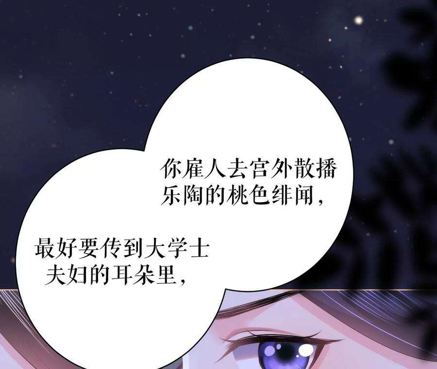 郡主稳住，人设不能崩！87话 捡到宝了！