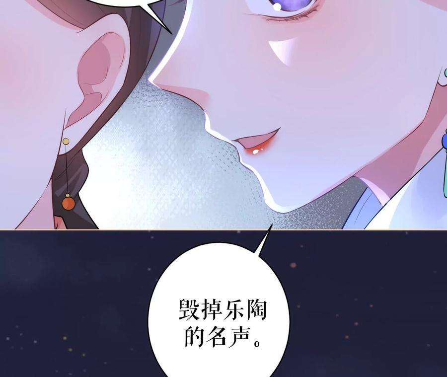 郡主稳住，人设不能崩！87话 捡到宝了！