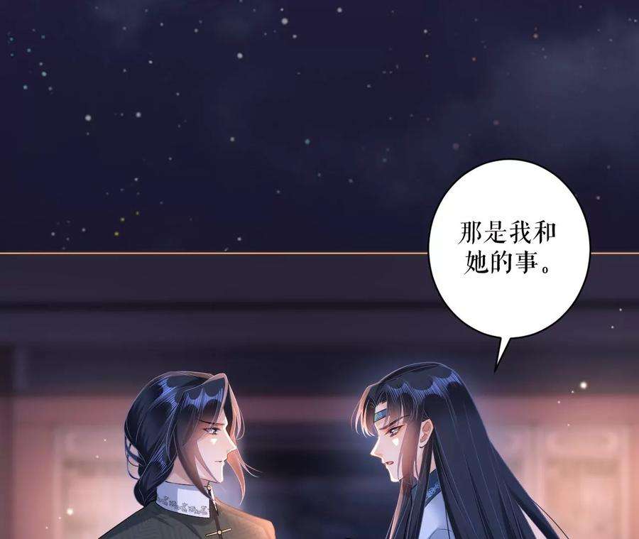 郡主稳住，人设不能崩！87话 捡到宝了！