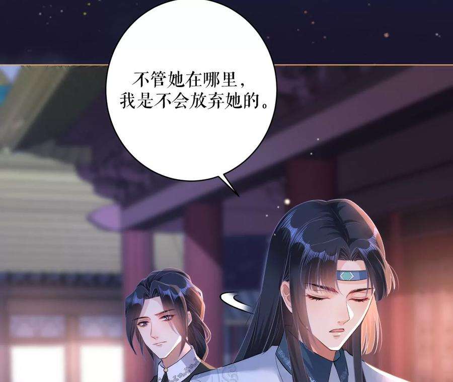 郡主稳住，人设不能崩！87话 捡到宝了！