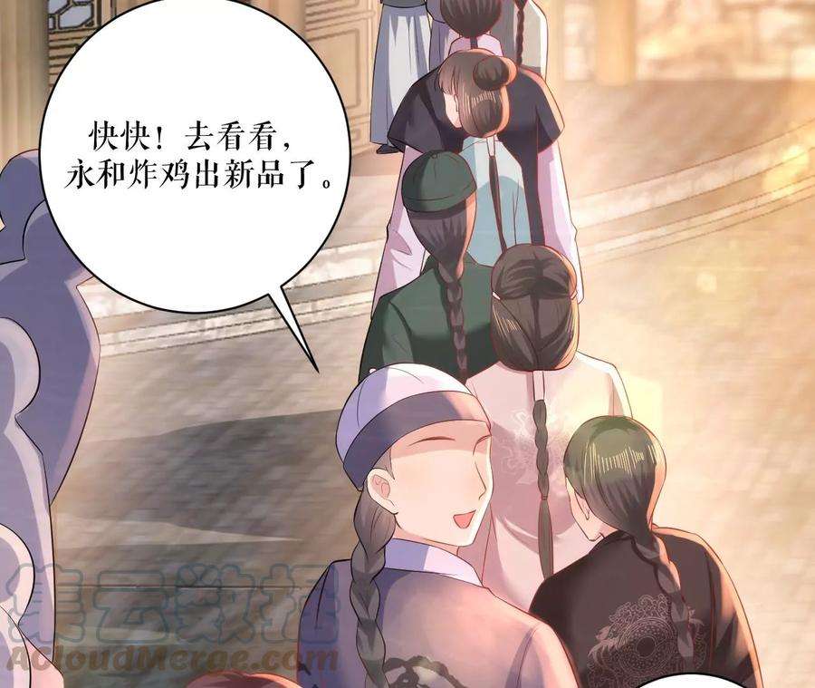 郡主稳住，人设不能崩！87话 捡到宝了！